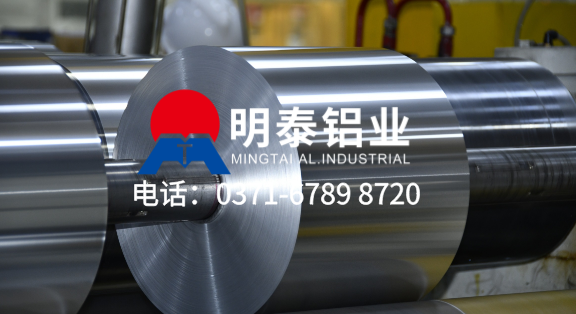 8011-O鋁箔-膠帶箔用途- 0.03mm鋁箔生產(chǎn)廠(chǎng)家-鞏義市明泰鋁業(yè)有限公司